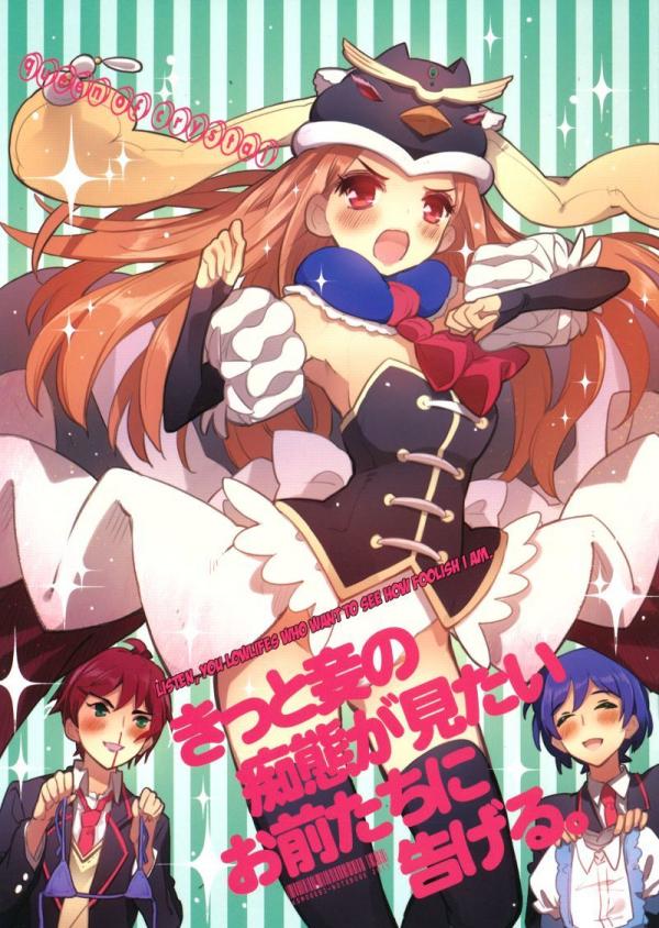 Mawaru Penguindrum - Listen, You Lowlifes Who Want to See How Foolish I Am (doujinshi)